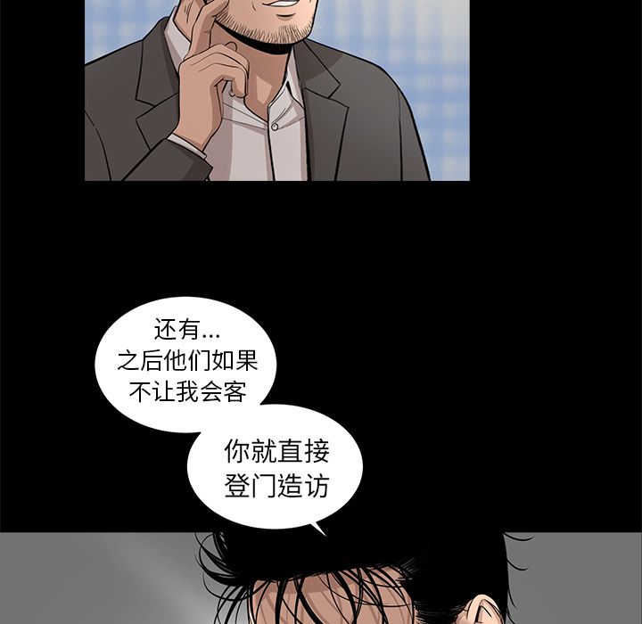 韩道修[抖漫]韩漫全集-韩道修-第 23 章无删减无遮挡章节图片 