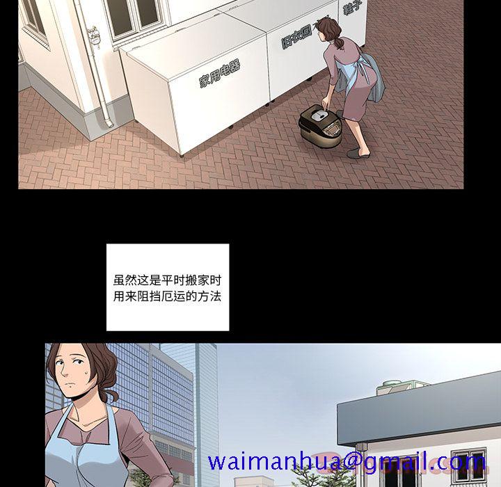 韩道修[抖漫]韩漫全集-韩道修-第 23 章无删减无遮挡章节图片 