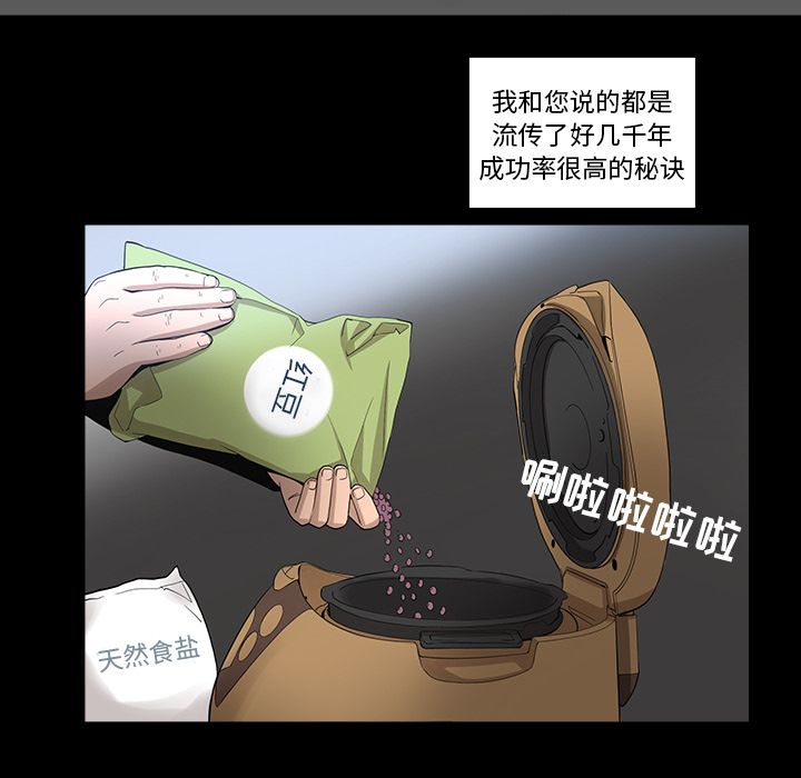 韩道修[抖漫]韩漫全集-韩道修-第 23 章无删减无遮挡章节图片 