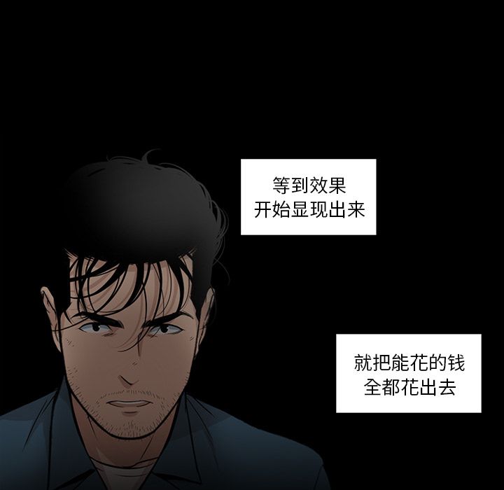 韩道修[抖漫]韩漫全集-韩道修-第 23 章无删减无遮挡章节图片 