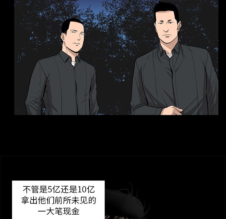 韩道修[抖漫]韩漫全集-韩道修-第 23 章无删减无遮挡章节图片 