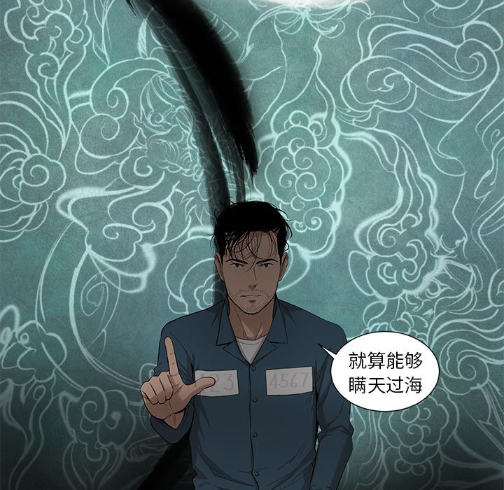 韩道修[抖漫]韩漫全集-韩道修-第 23 章无删减无遮挡章节图片 