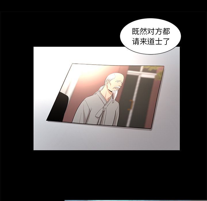 韩道修[抖漫]韩漫全集-韩道修-第 23 章无删减无遮挡章节图片 
