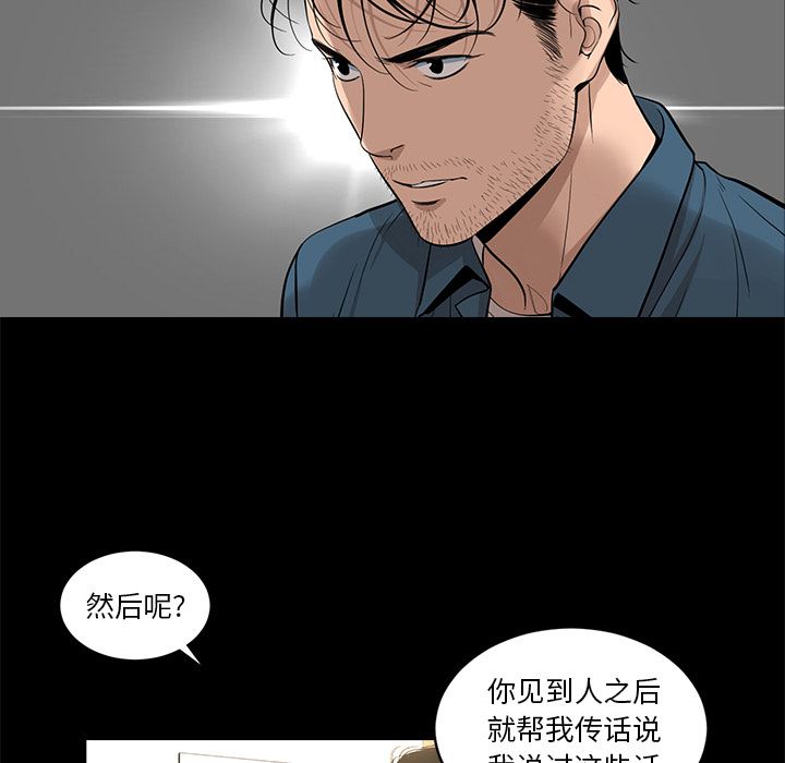 韩道修[抖漫]韩漫全集-韩道修-第 23 章无删减无遮挡章节图片 