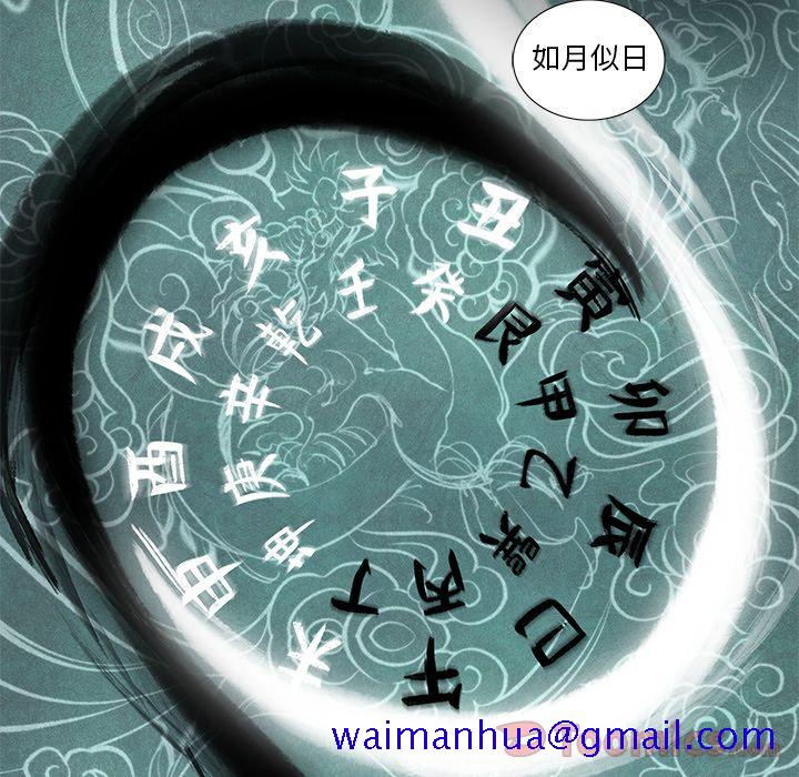 韩道修[抖漫]韩漫全集-韩道修-第 23 章无删减无遮挡章节图片 