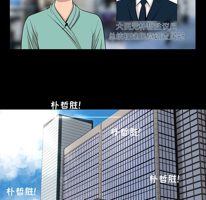 韩道修[抖漫]韩漫全集-韩道修-第 23 章无删减无遮挡章节图片 