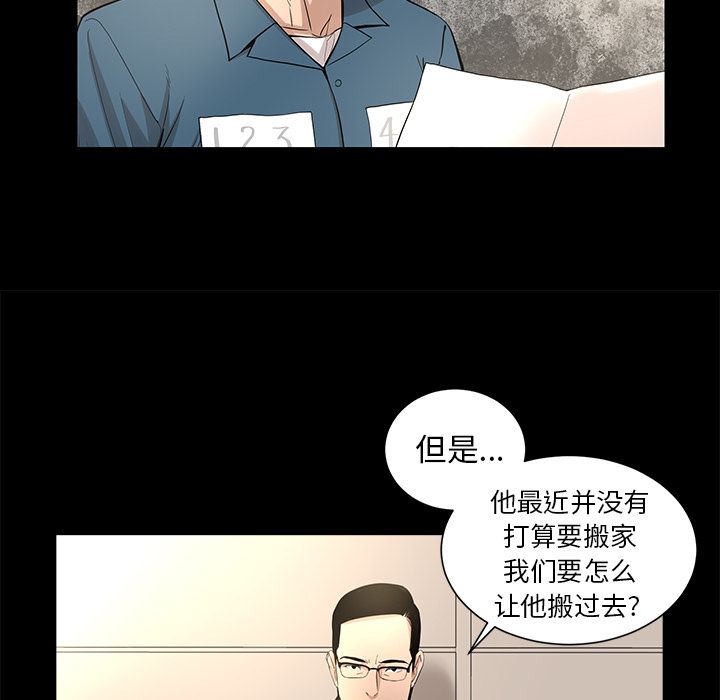 韩道修[抖漫]韩漫全集-韩道修-第 23 章无删减无遮挡章节图片 