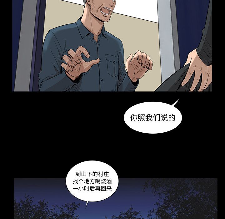 韩道修[抖漫]韩漫全集-韩道修-第 23 章无删减无遮挡章节图片 