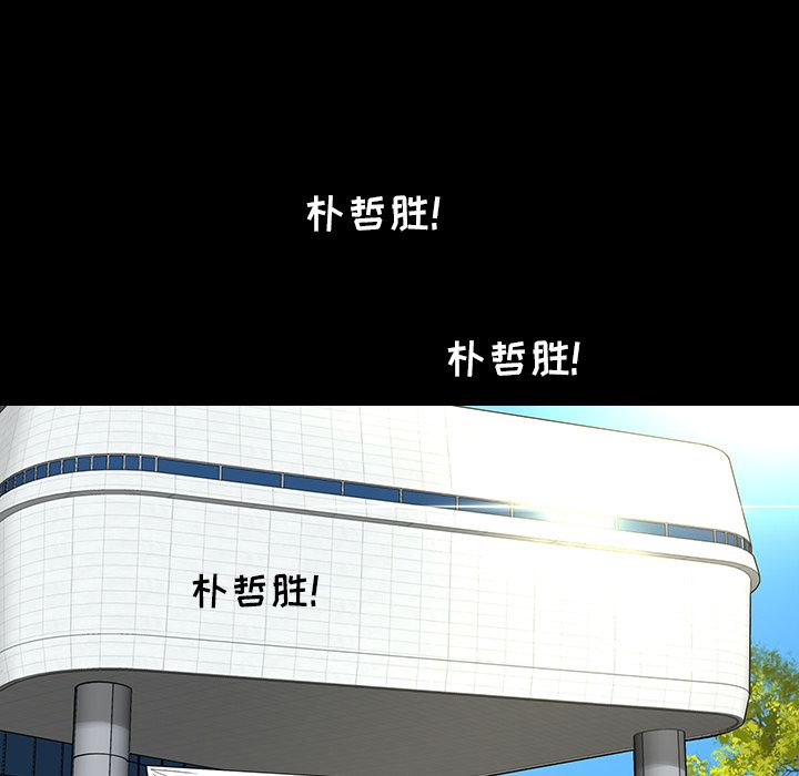 韩道修[抖漫]韩漫全集-韩道修-第 24 章无删减无遮挡章节图片 