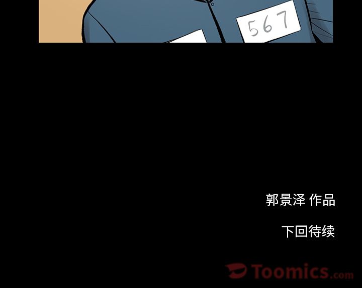 韩道修[抖漫]韩漫全集-韩道修-第 24 章无删减无遮挡章节图片 