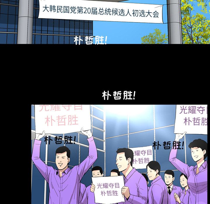 韩道修[抖漫]韩漫全集-韩道修-第 24 章无删减无遮挡章节图片 