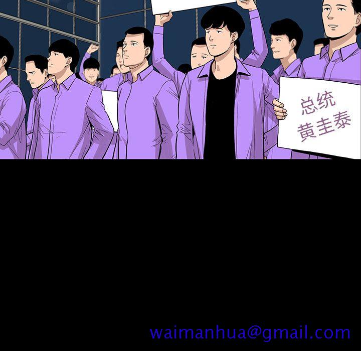 韩道修[抖漫]韩漫全集-韩道修-第 24 章无删减无遮挡章节图片 