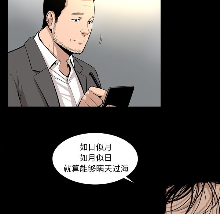 韩道修[抖漫]韩漫全集-韩道修-第 24 章无删减无遮挡章节图片 