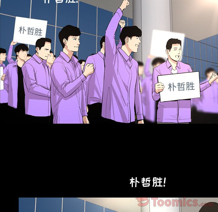 韩道修[抖漫]韩漫全集-韩道修-第 24 章无删减无遮挡章节图片 