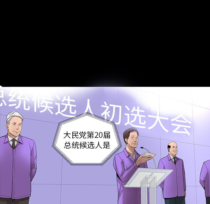 韩道修[抖漫]韩漫全集-韩道修-第 24 章无删减无遮挡章节图片 