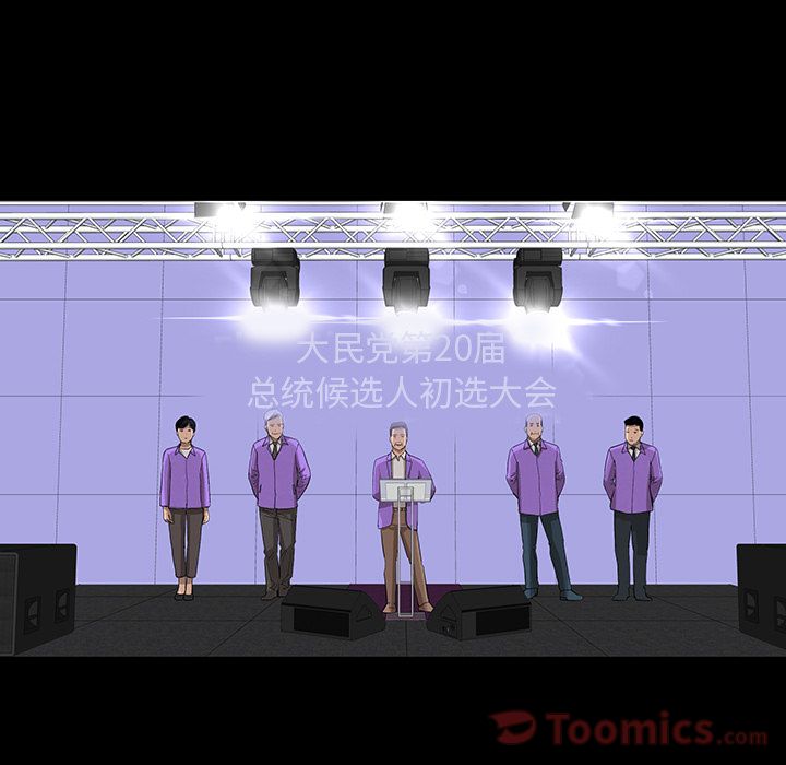 韩道修[抖漫]韩漫全集-韩道修-第 24 章无删减无遮挡章节图片 