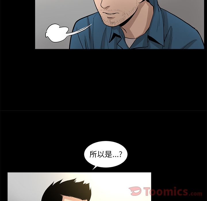 韩道修[抖漫]韩漫全集-韩道修-第 24 章无删减无遮挡章节图片 
