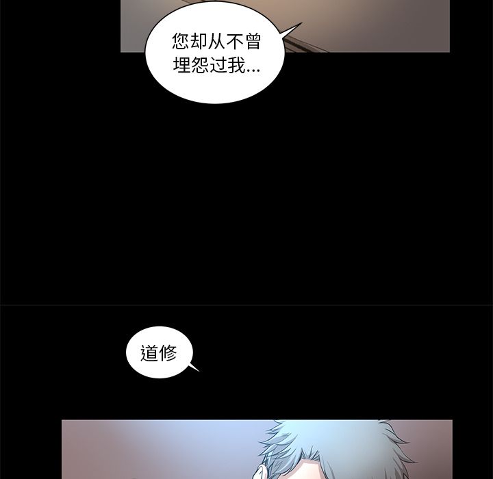 韩道修[抖漫]韩漫全集-韩道修-第 25 章无删减无遮挡章节图片 