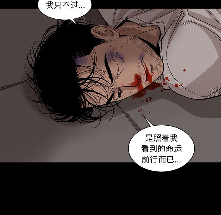 韩道修[抖漫]韩漫全集-韩道修-第 25 章无删减无遮挡章节图片 
