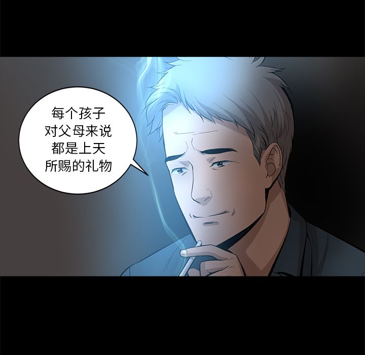 韩道修[抖漫]韩漫全集-韩道修-第 25 章无删减无遮挡章节图片 