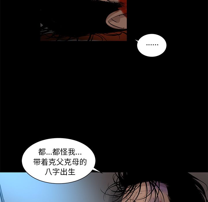 韩道修[抖漫]韩漫全集-韩道修-第 25 章无删减无遮挡章节图片 