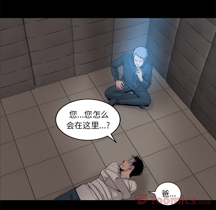 韩道修[抖漫]韩漫全集-韩道修-第 25 章无删减无遮挡章节图片 