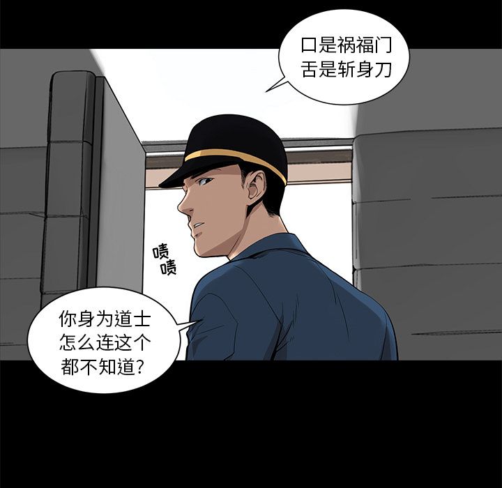韩道修[抖漫]韩漫全集-韩道修-第 25 章无删减无遮挡章节图片 