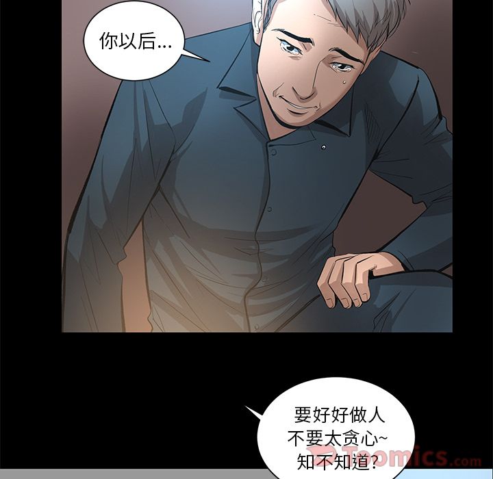 韩道修[抖漫]韩漫全集-韩道修-第 25 章无删减无遮挡章节图片 