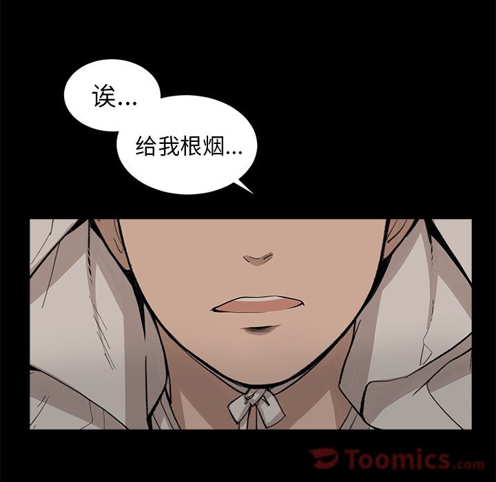 韩道修[抖漫]韩漫全集-韩道修-第 25 章无删减无遮挡章节图片 