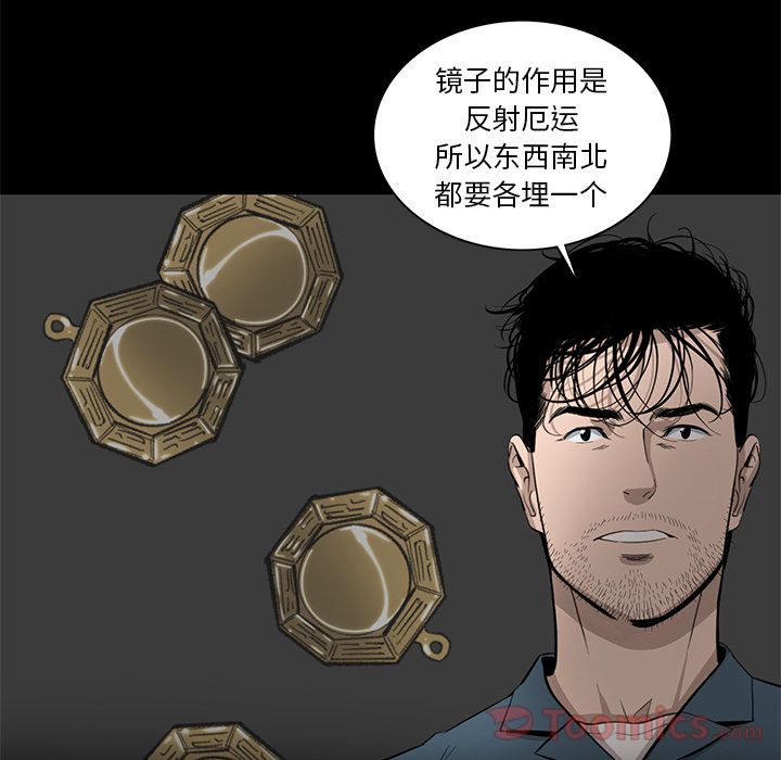 韩道修[抖漫]韩漫全集-韩道修-第 26 章无删减无遮挡章节图片 