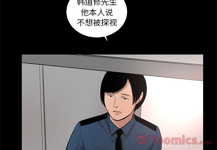 韩道修[抖漫]韩漫全集-韩道修-第 26 章无删减无遮挡章节图片 
