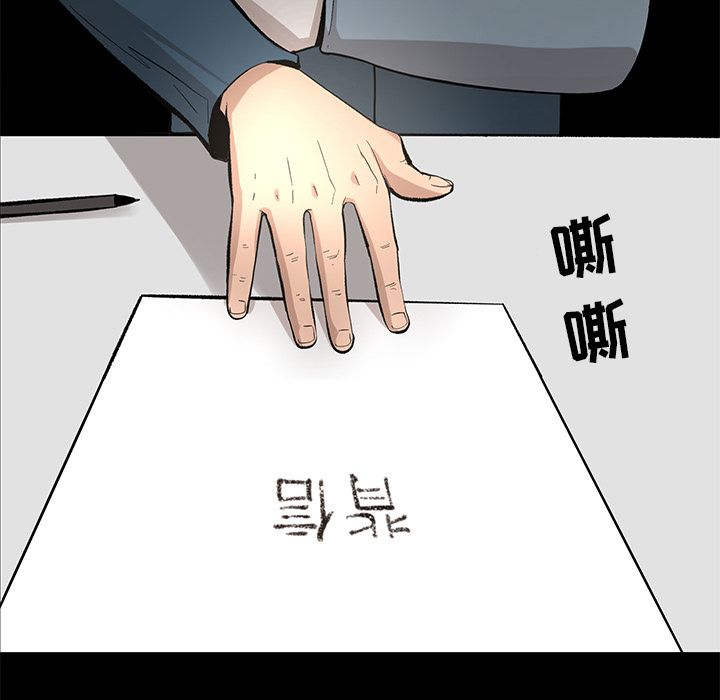 韩道修[抖漫]韩漫全集-韩道修-第 26 章无删减无遮挡章节图片 