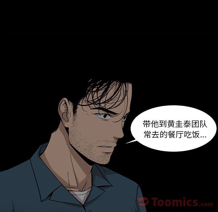 韩道修[抖漫]韩漫全集-韩道修-第 26 章无删减无遮挡章节图片 