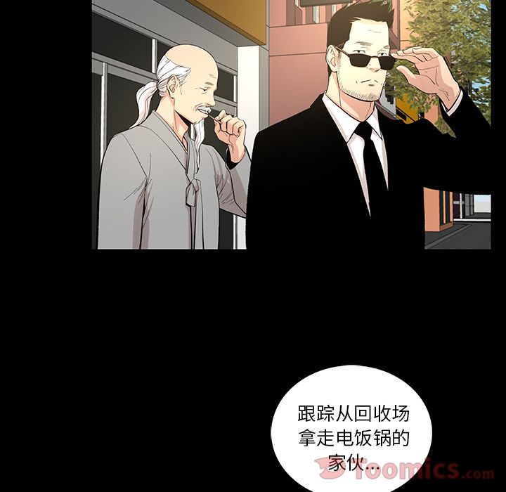 韩道修[抖漫]韩漫全集-韩道修-第 26 章无删减无遮挡章节图片 