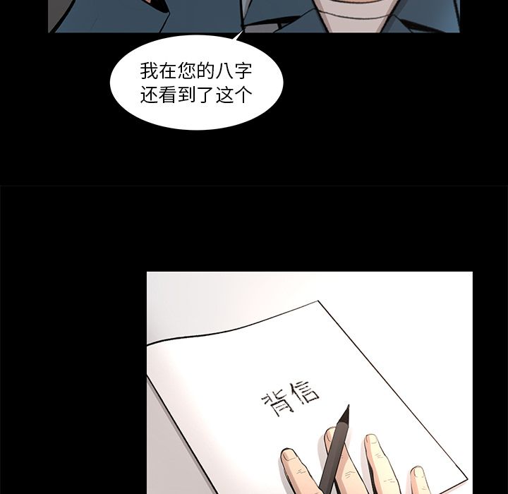 韩道修[抖漫]韩漫全集-韩道修-第 26 章无删减无遮挡章节图片 