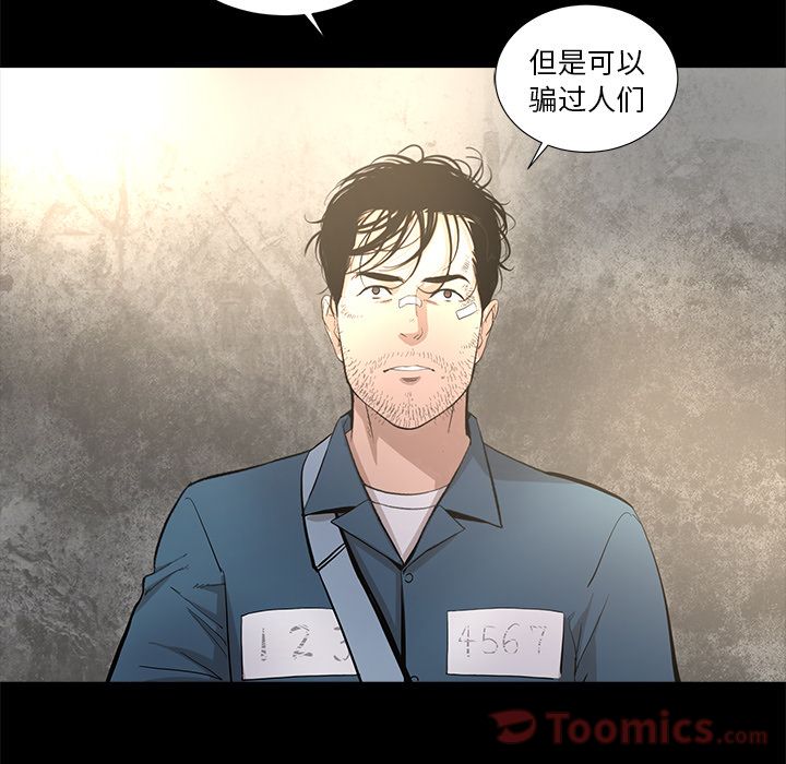 韩道修[抖漫]韩漫全集-韩道修-第 26 章无删减无遮挡章节图片 