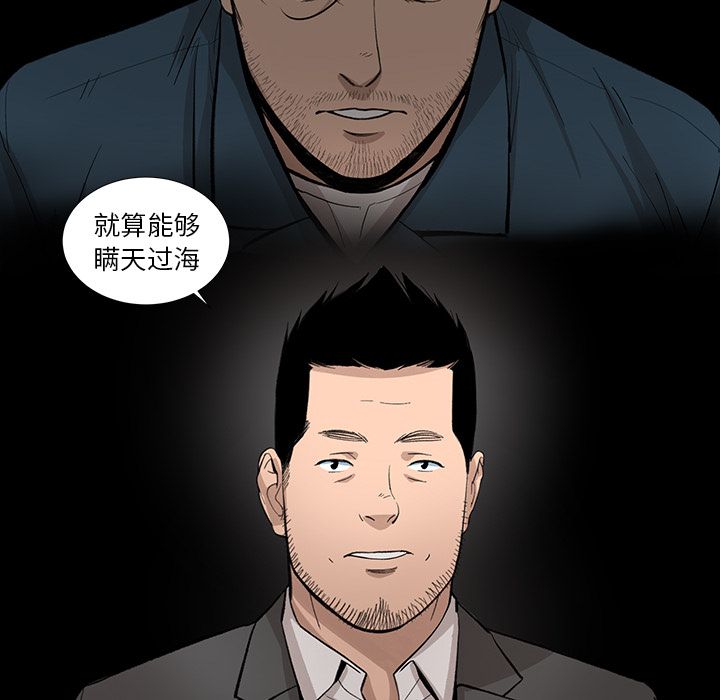 韩道修[抖漫]韩漫全集-韩道修-第 26 章无删减无遮挡章节图片 