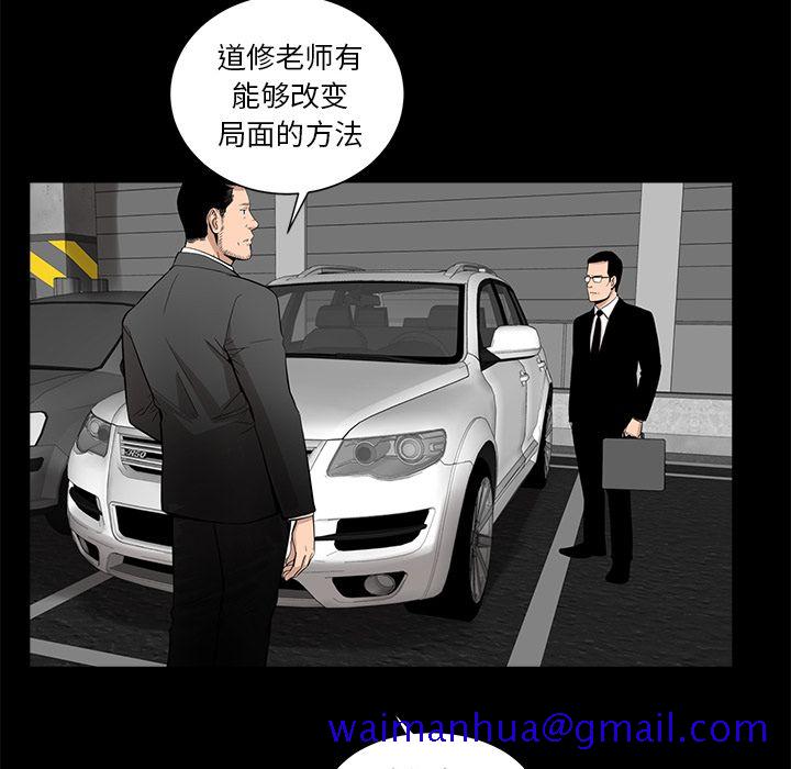 韩道修[抖漫]韩漫全集-韩道修-第 26 章无删减无遮挡章节图片 