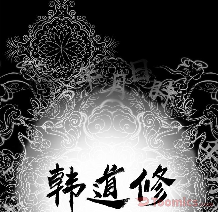 韩道修[抖漫]韩漫全集-韩道修-第 26 章无删减无遮挡章节图片 