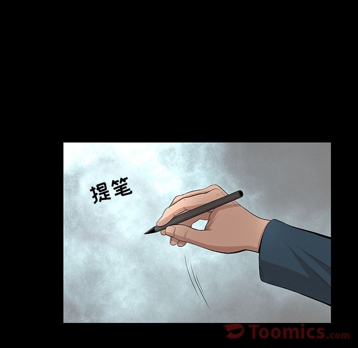 韩道修[抖漫]韩漫全集-韩道修-第 26 章无删减无遮挡章节图片 