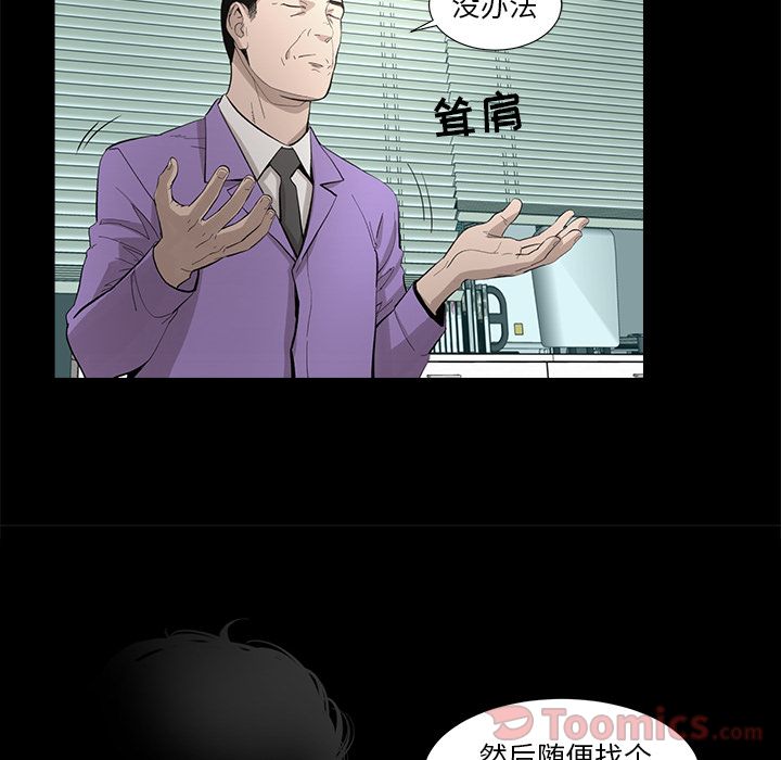 韩道修[抖漫]韩漫全集-韩道修-第 26 章无删减无遮挡章节图片 