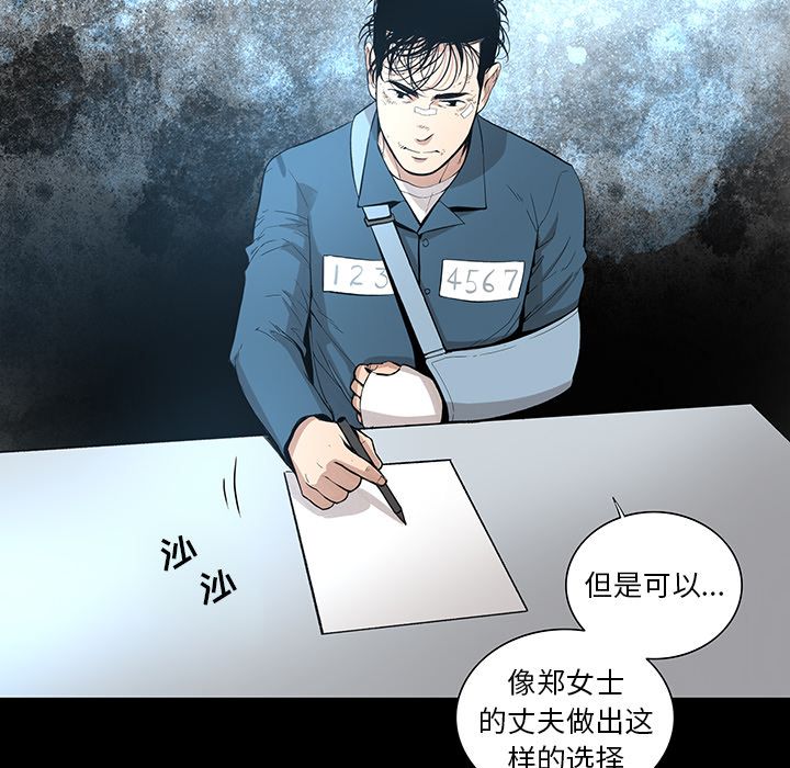 韩道修[抖漫]韩漫全集-韩道修-第 26 章无删减无遮挡章节图片 