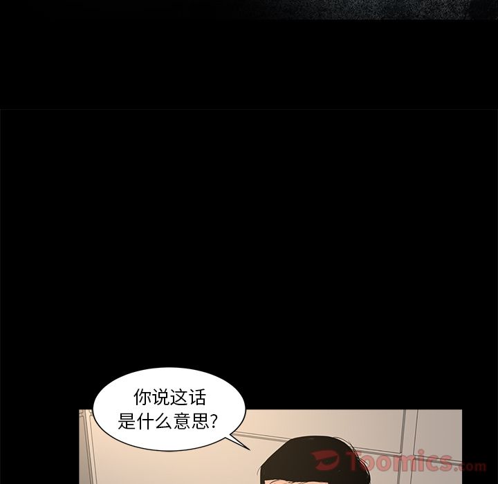 韩道修[抖漫]韩漫全集-韩道修-第 26 章无删减无遮挡章节图片 