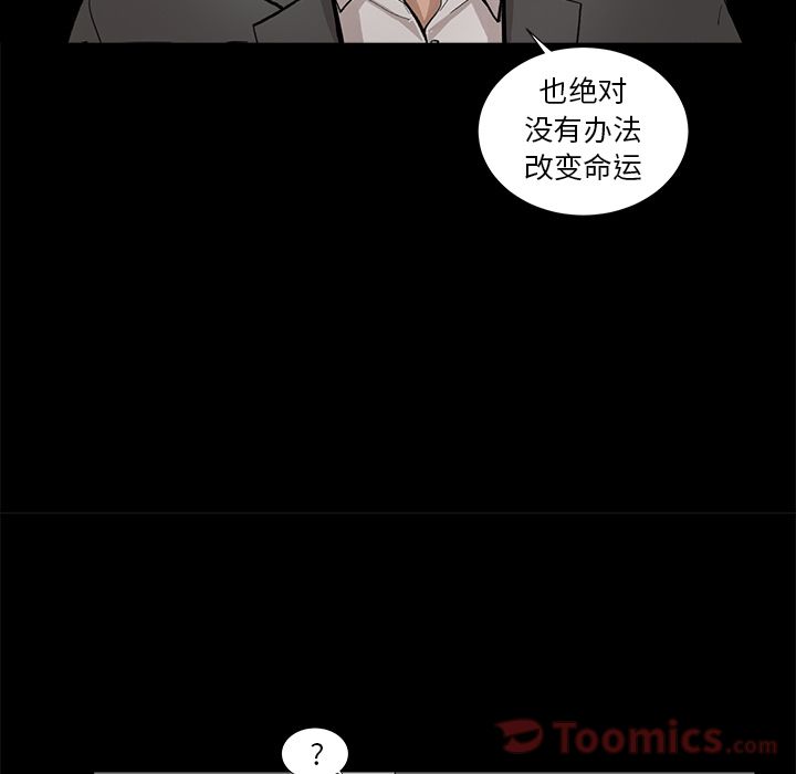 韩道修[抖漫]韩漫全集-韩道修-第 26 章无删减无遮挡章节图片 