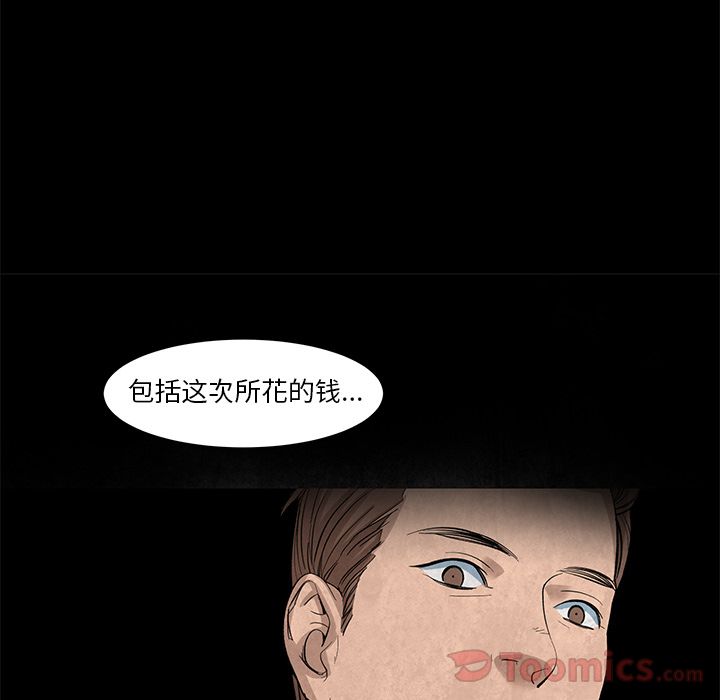 韩道修[抖漫]韩漫全集-韩道修-第 26 章无删减无遮挡章节图片 