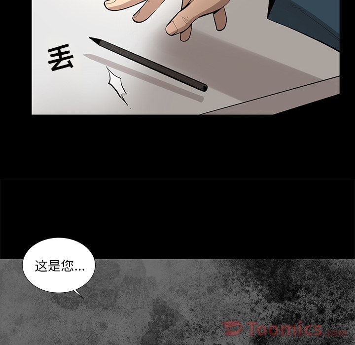 韩道修[抖漫]韩漫全集-韩道修-第 26 章无删减无遮挡章节图片 
