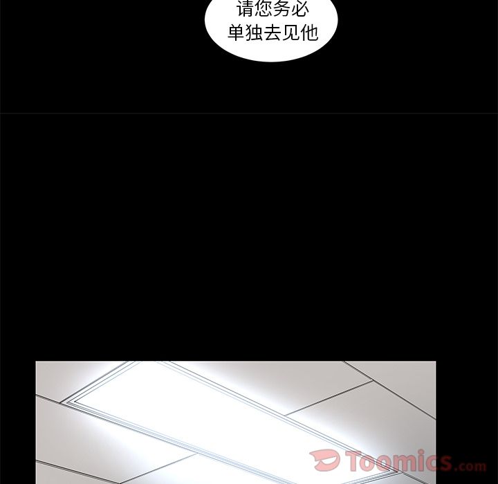 韩道修[抖漫]韩漫全集-韩道修-第 26 章无删减无遮挡章节图片 