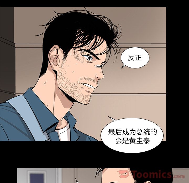 韩道修[抖漫]韩漫全集-韩道修-第 26 章无删减无遮挡章节图片 