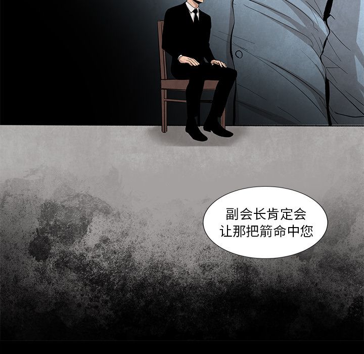 韩道修[抖漫]韩漫全集-韩道修-第 26 章无删减无遮挡章节图片 