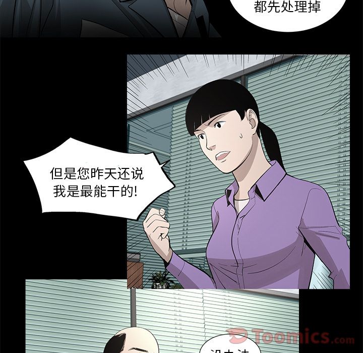 韩道修[抖漫]韩漫全集-韩道修-第 26 章无删减无遮挡章节图片 